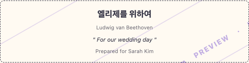 Maple Leaf Rag Keepsake Edition 표지 미리보기 — 이름과 헌정 문구가 들어간 개인화 악보