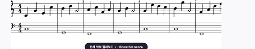 체르니 8마디 연습곡 Op.821 No.5 피아노 악보 미리보기